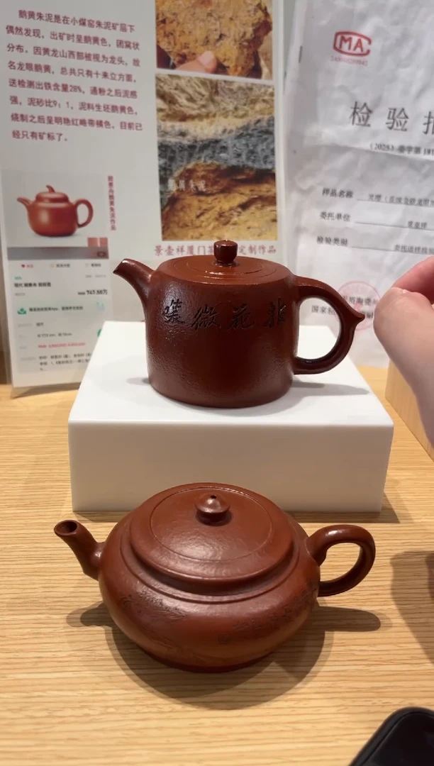 茶壶紫砂井栏1111111111