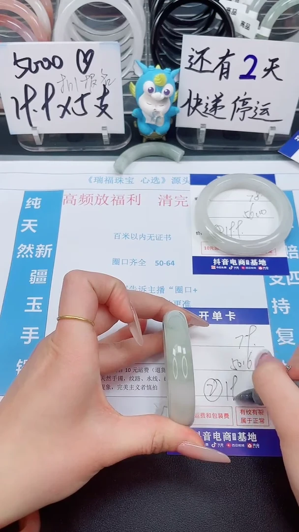 【闪购商品】石英质玉手镯未镶嵌79--圈口50.6