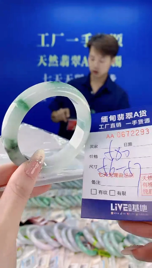 未镶嵌手镯翡翠93
