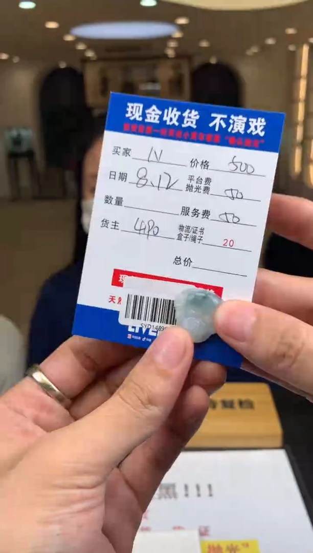 定制翡翠未镶嵌-****.SYD148999