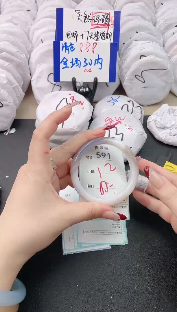 【闪购商品】玛瑙/玉髓手镯未镶嵌591