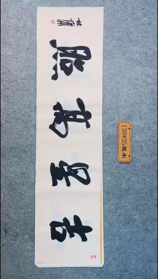 书法059中书协 杜潇书法放漏