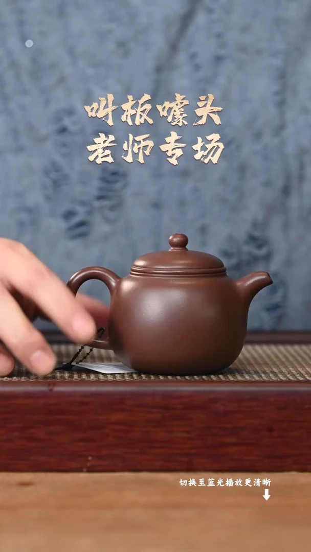 茶壶紫砂EF17230谭菲琳匏尊