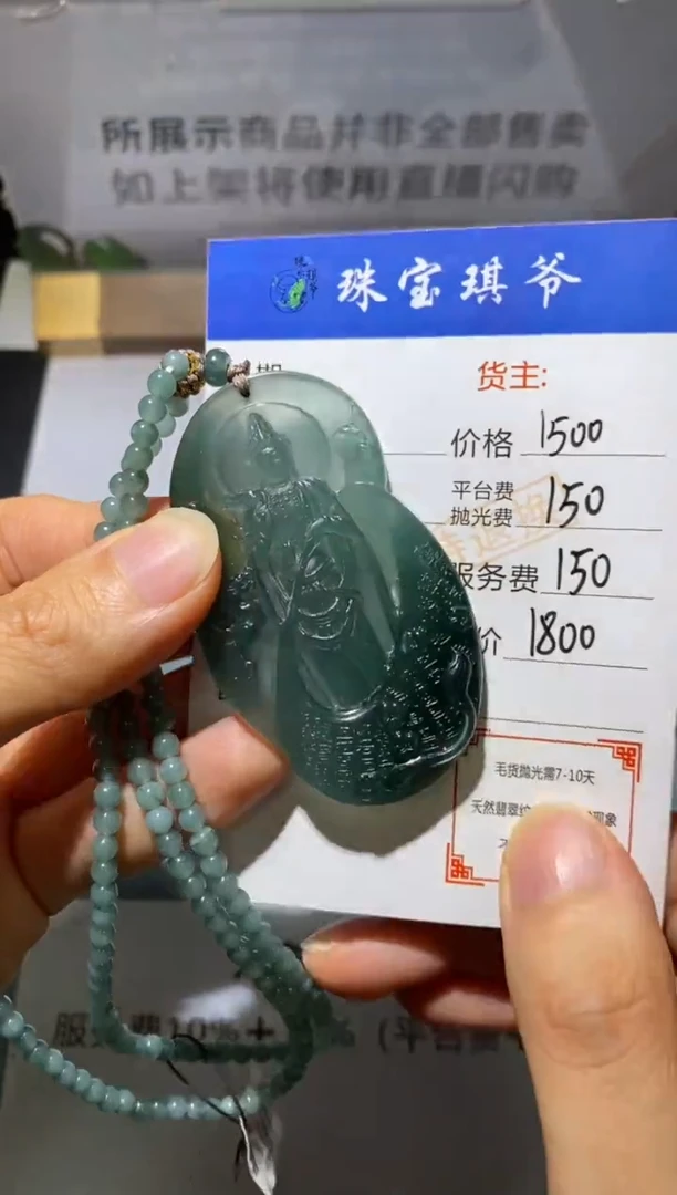 未镶嵌定制翡翠幸***～-毛货不退不换-
