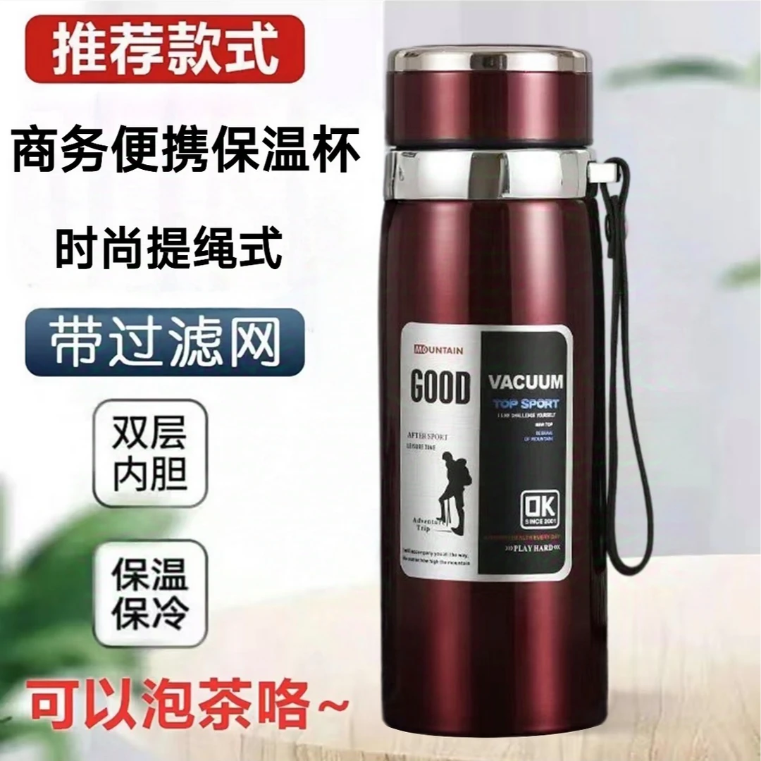不锈钢保温杯大容量真空星星吊带壶户外便携车载水杯家用杯子