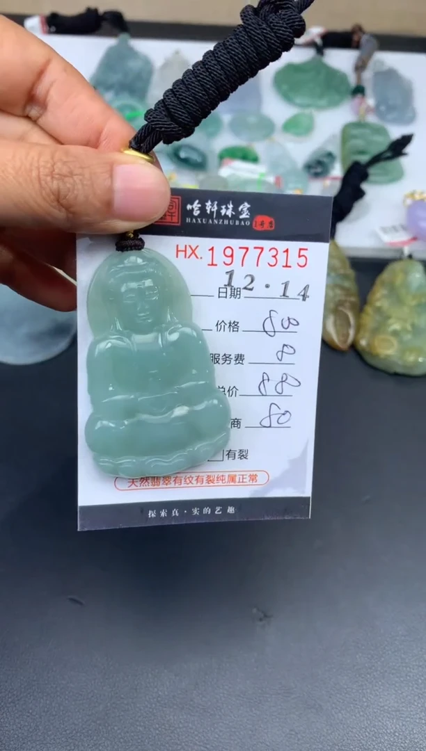 未镶嵌挂件翡翠哈轩 挂件1