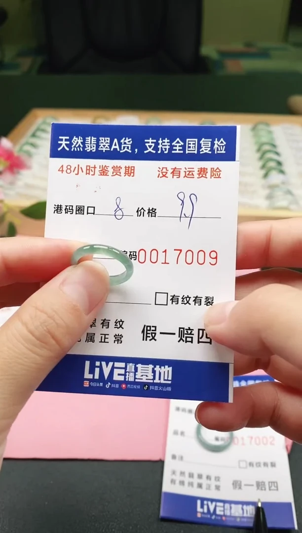 未镶嵌戒指翡翠天然A货翡翠戒圈7009