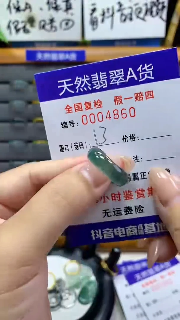 【闪购商品】翡翠戒指未镶嵌4860天然翡翠A货
