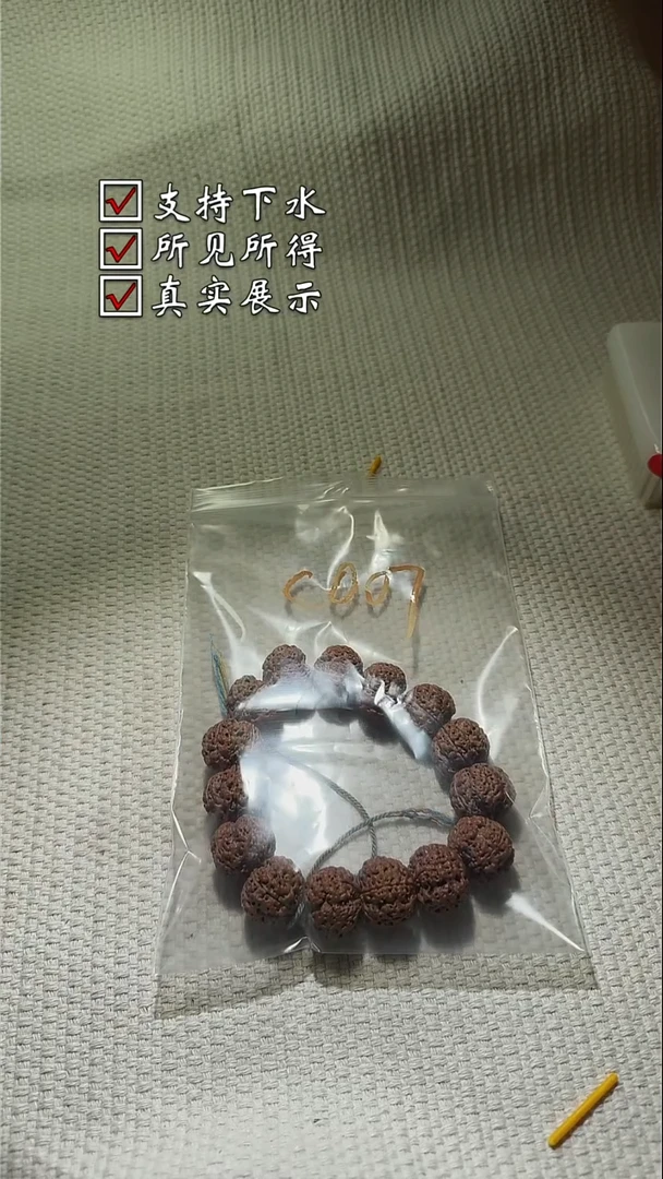 手串金刚菩提007