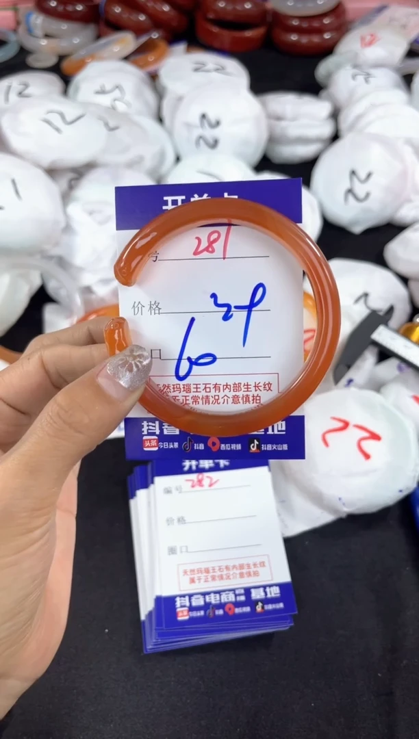 【闪购商品】玛瑙/玉髓手镯未镶嵌281
