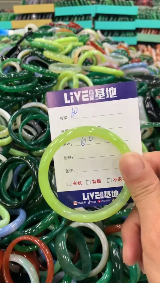 手镯玛瑙/玉髓未镶嵌60