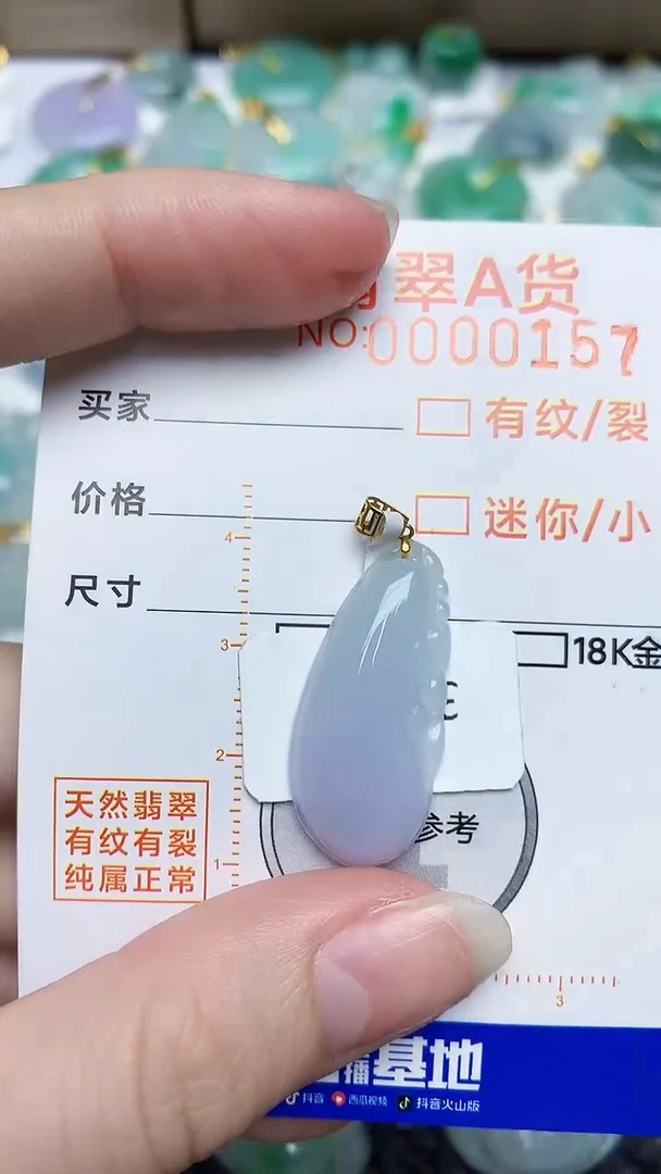 【闪购商品】翡翠颈饰18K金镶嵌53453453