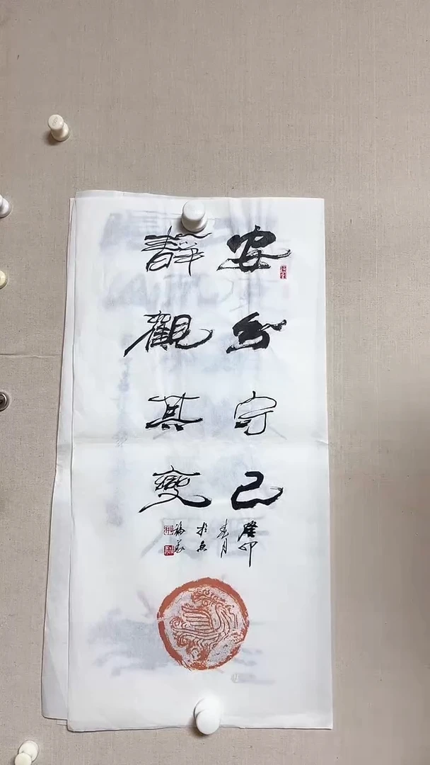 【闪购商品】书法精品书法绘画
