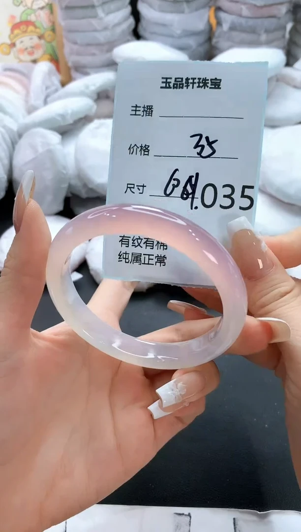 手镯玛瑙/玉髓未镶嵌35