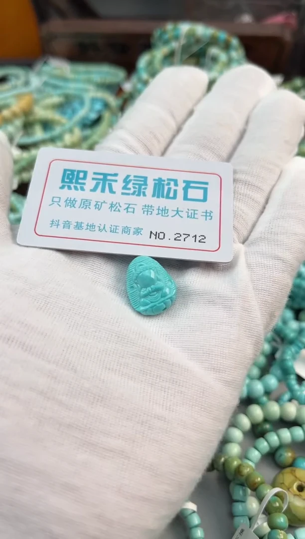 未镶嵌绿松石松石2712