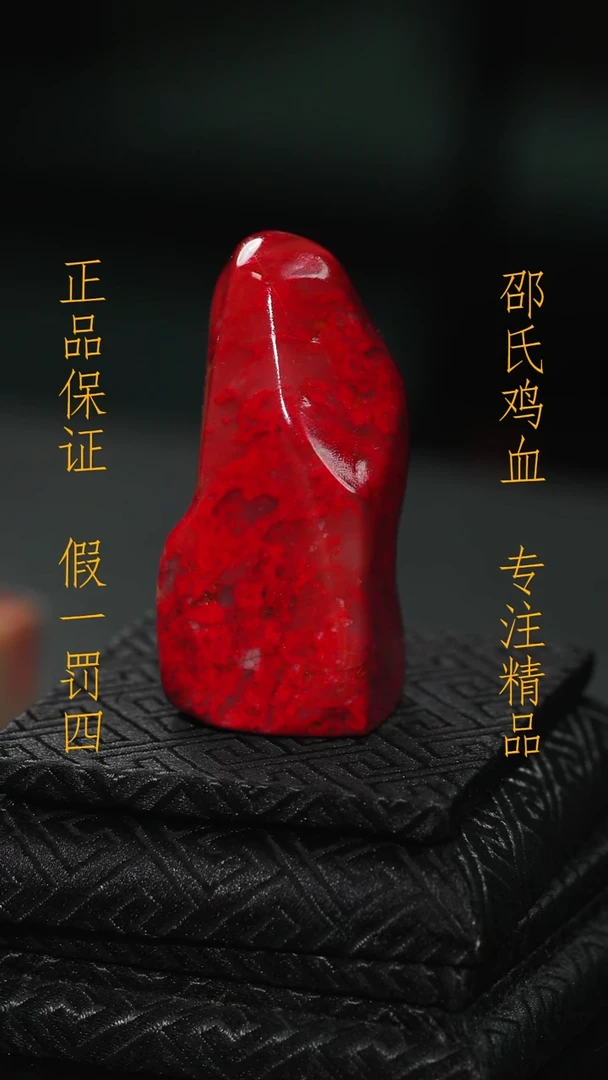 巴林鸡血石长**客111111111111111