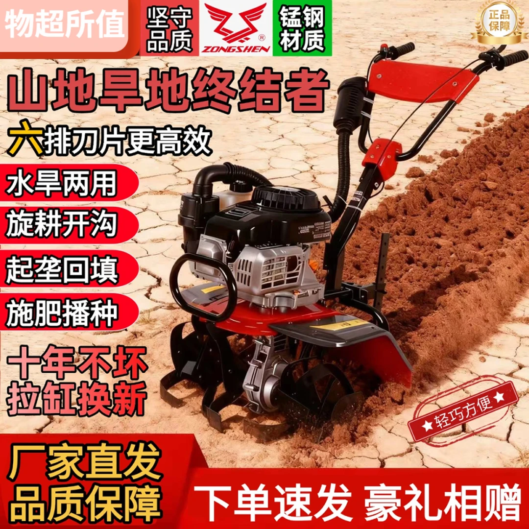 正品宗申动力微耕机农用翻地开沟除草施肥播种一机多用旋耕机松土