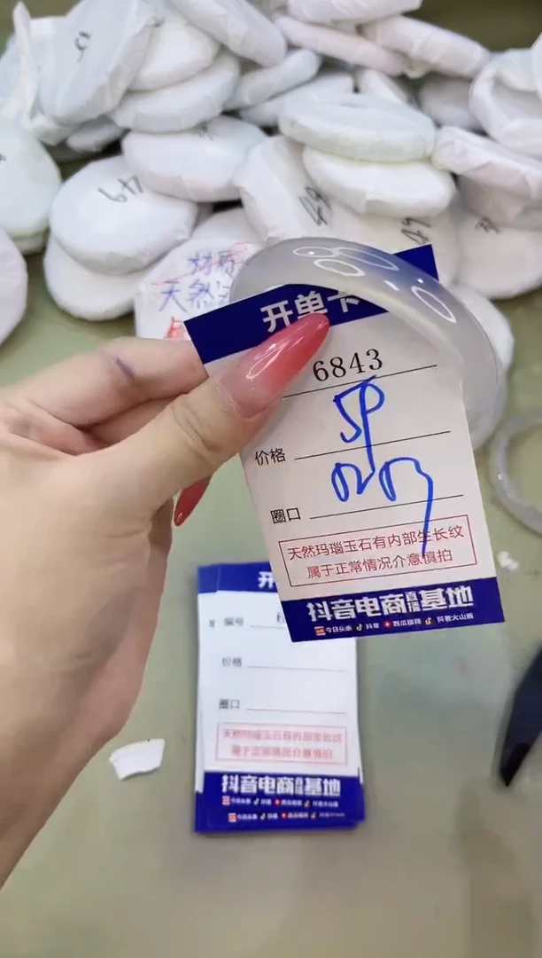 手镯玛瑙/玉髓未镶嵌6843