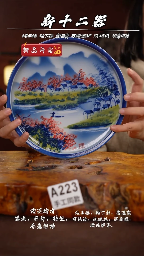 其他A223新十二器瓷器