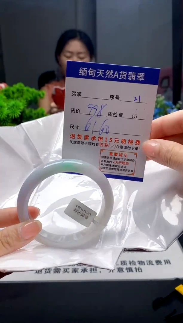 未镶嵌手镯翡翠21缅甸天然A货翡翠需包容瑕疵，介意慎拍