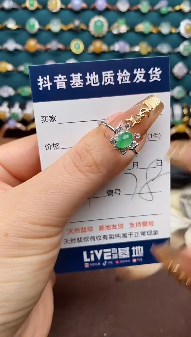 银S925镶嵌戒指翡翠.