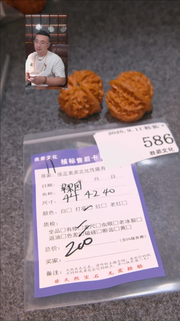 把件文玩核桃科*尔苹果圆586表弟文化