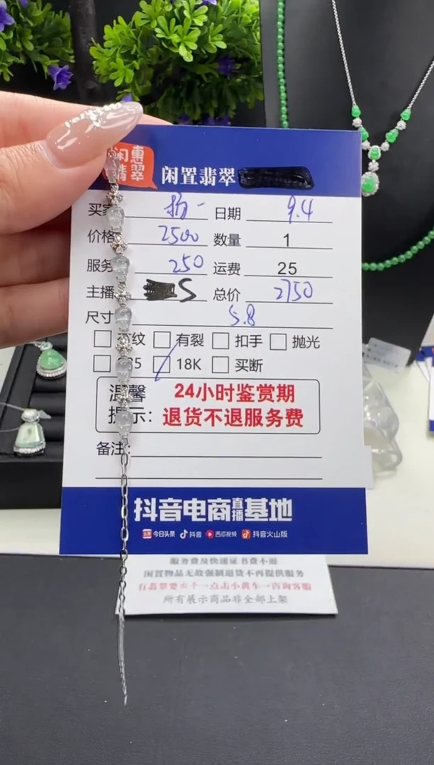 18K金镶嵌手链翡翠杨****?翡翠手链