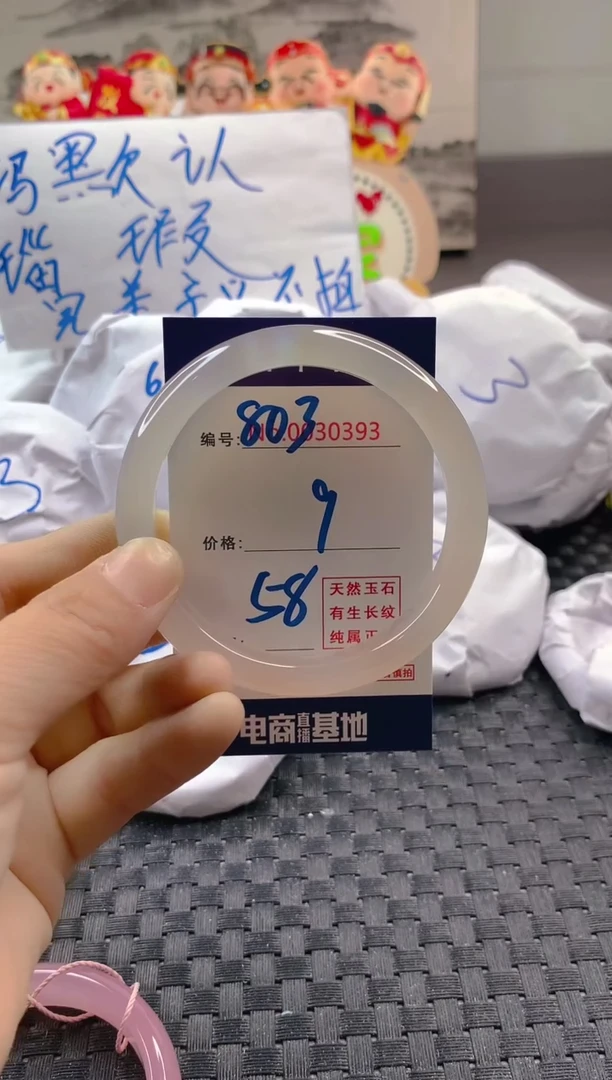 玛瑙/玉髓手镯未镶嵌803