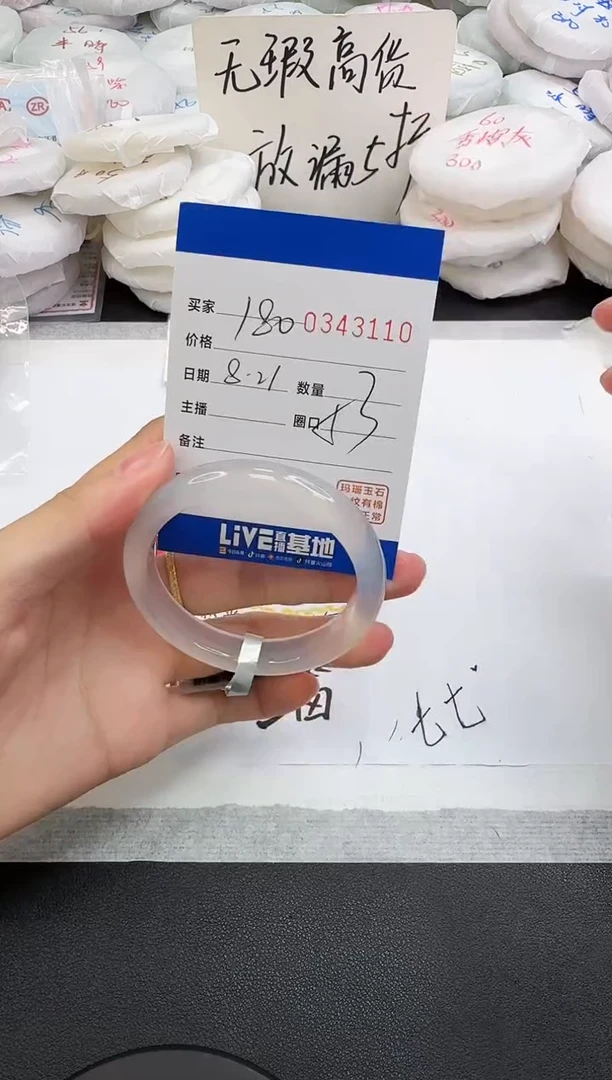 玛瑙/玉髓手镯未镶嵌3110