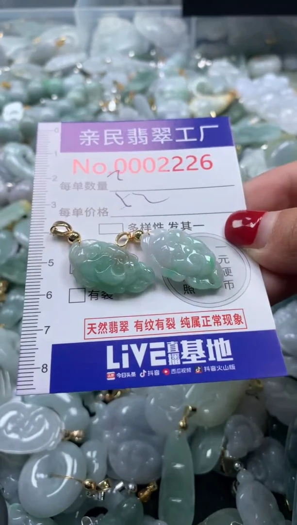 吊坠(不含链)未镶嵌翡翠2226