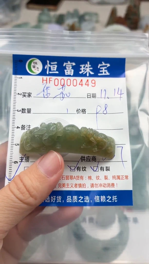 颈饰未镶嵌翡翠番****ɞ翡翠挂件手牌449