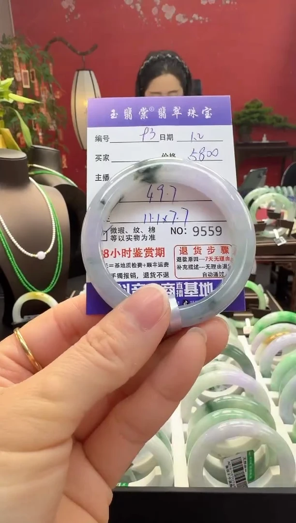 未镶嵌手镯翡翠翡翠93