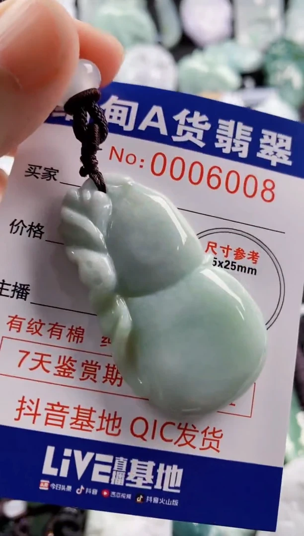 【闪购商品】翡翠吊坠(不含链)未镶嵌1