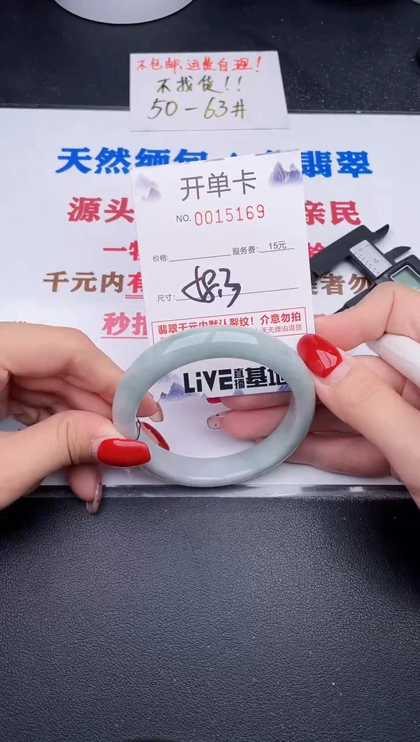 未镶嵌手镯翡翠69