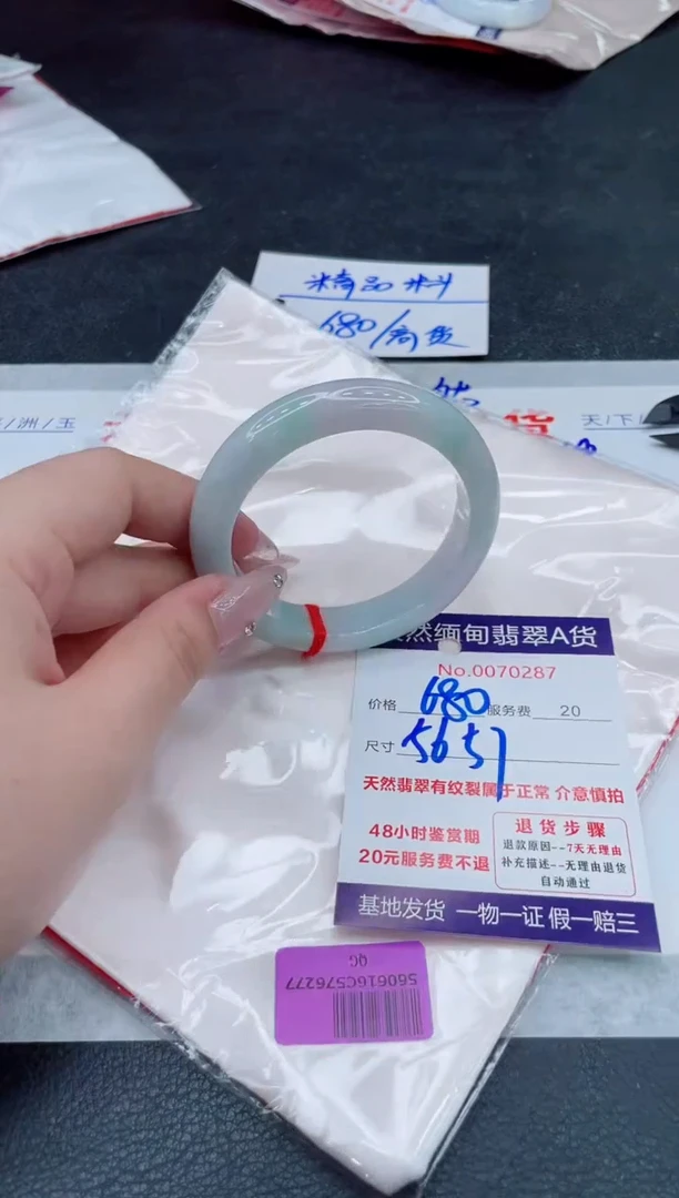 翡翠手镯未镶嵌680.000000