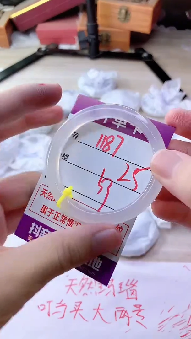 手镯玛瑙/玉髓未镶嵌1187