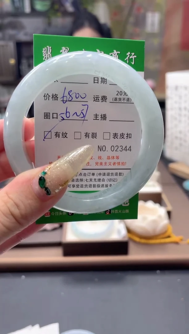 未镶嵌手镯翡翠02344****