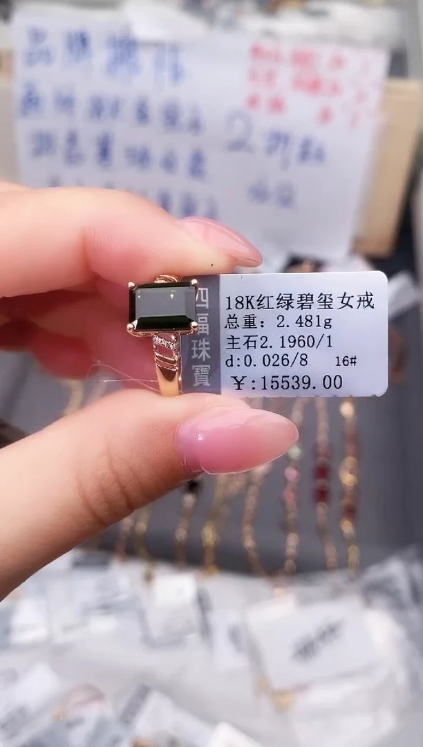18K金镶嵌戒指碧玺--专柜--16