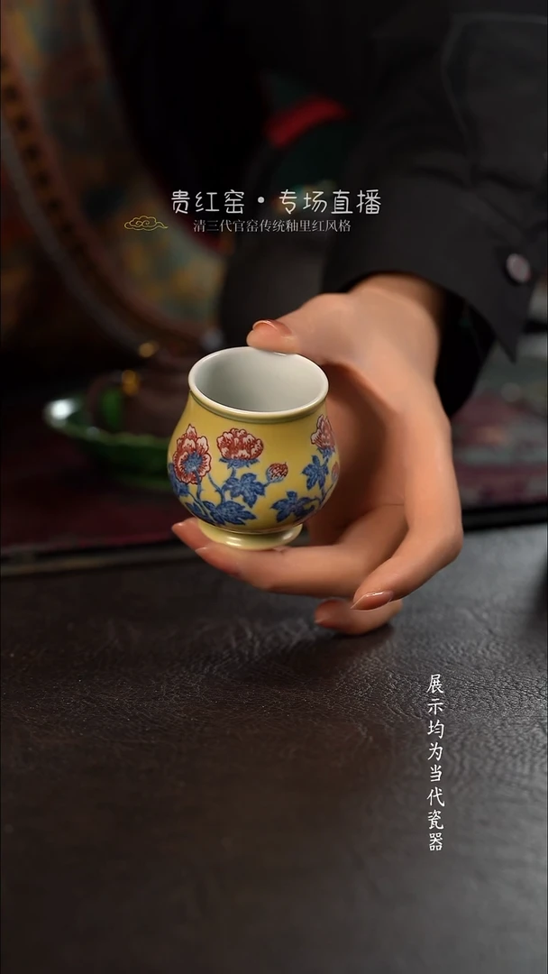 贵红窑青花釉里红牡丹小凯恩杯