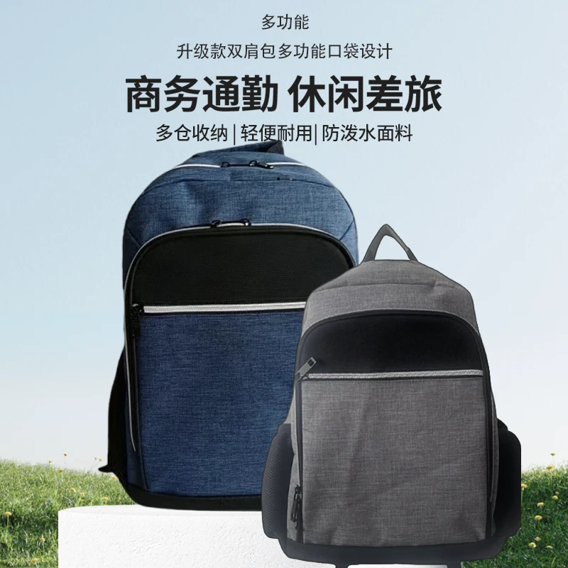 背包大号轻便电脑包出行百搭男生通勤潮流书包学生专用12-18岁