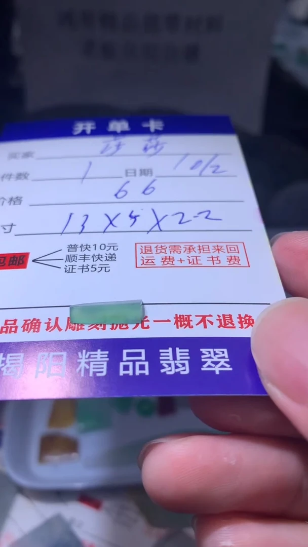 未镶嵌定制翡翠莎*翡翠边角料