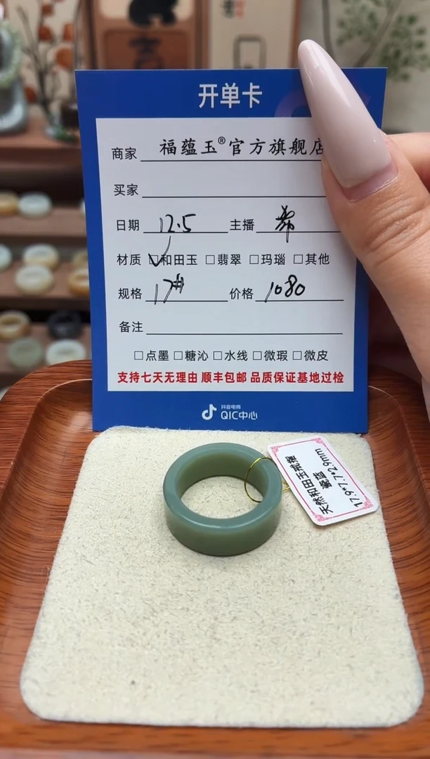 未镶嵌戒圈和田玉P****✨17号