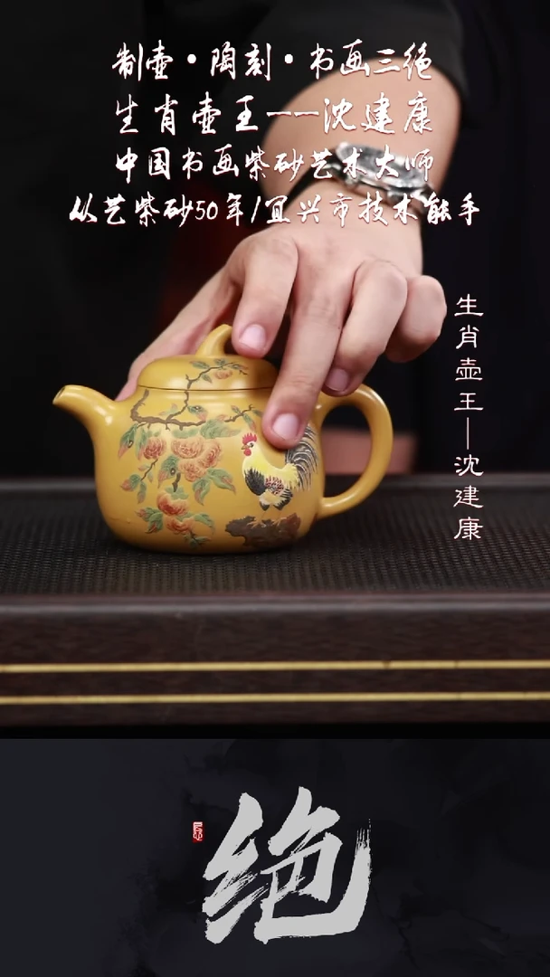 茶壶紫砂SJK122富贵金砂