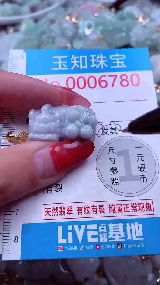 吊坠(不含链)未镶嵌翡翠6780