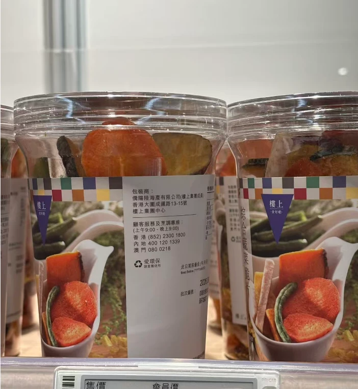 【澳门楼上】楼上果干冻干脆片合集