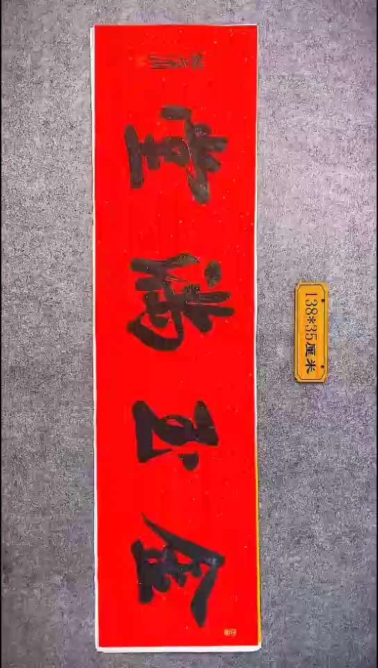 书法034中书协 杜潇书法放漏
