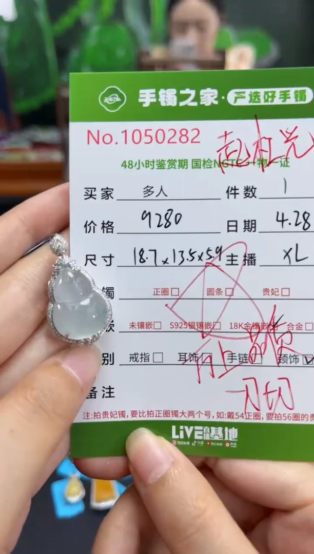 翡翠18K金镶嵌颈饰多人