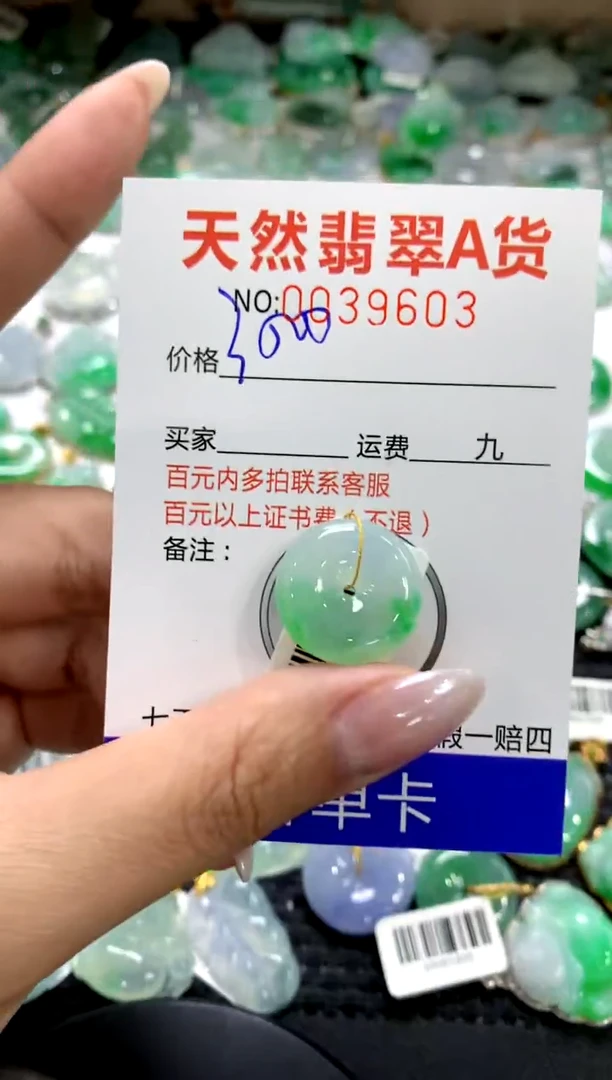 颈饰未镶嵌翡翠1111111111111111