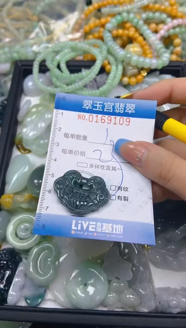 翡翠未镶嵌颈饰闪购0169109