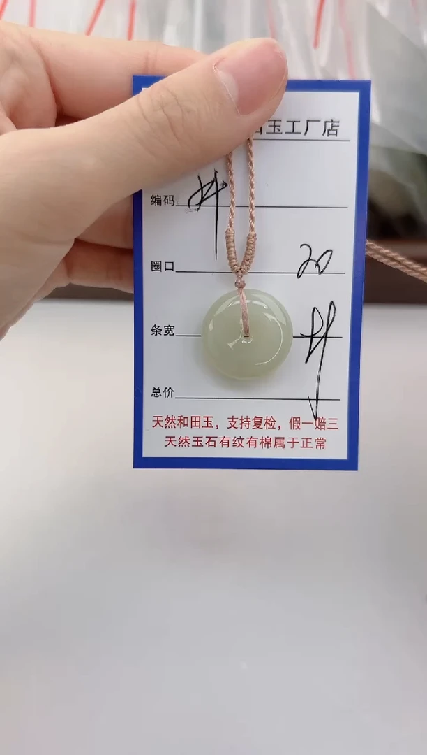 颈饰未镶嵌和田玉54颜色微差无瑕疵